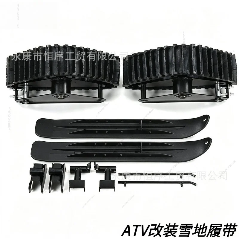 ATV Quad Four Wheeler Snow Conversion Kit Rear Axle Track Wheel Ski Sled Plate Modification Parts