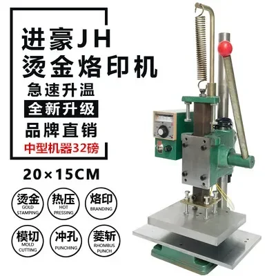 Manual and automatic paper rolling and stamping machine, rubber frame, business card, leather stamping,die-cutting and hot press