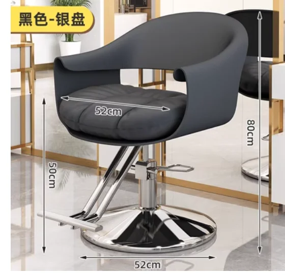 New hair chair hair salon special lift rotating fashion cutting chair light luxury ironing barber chair