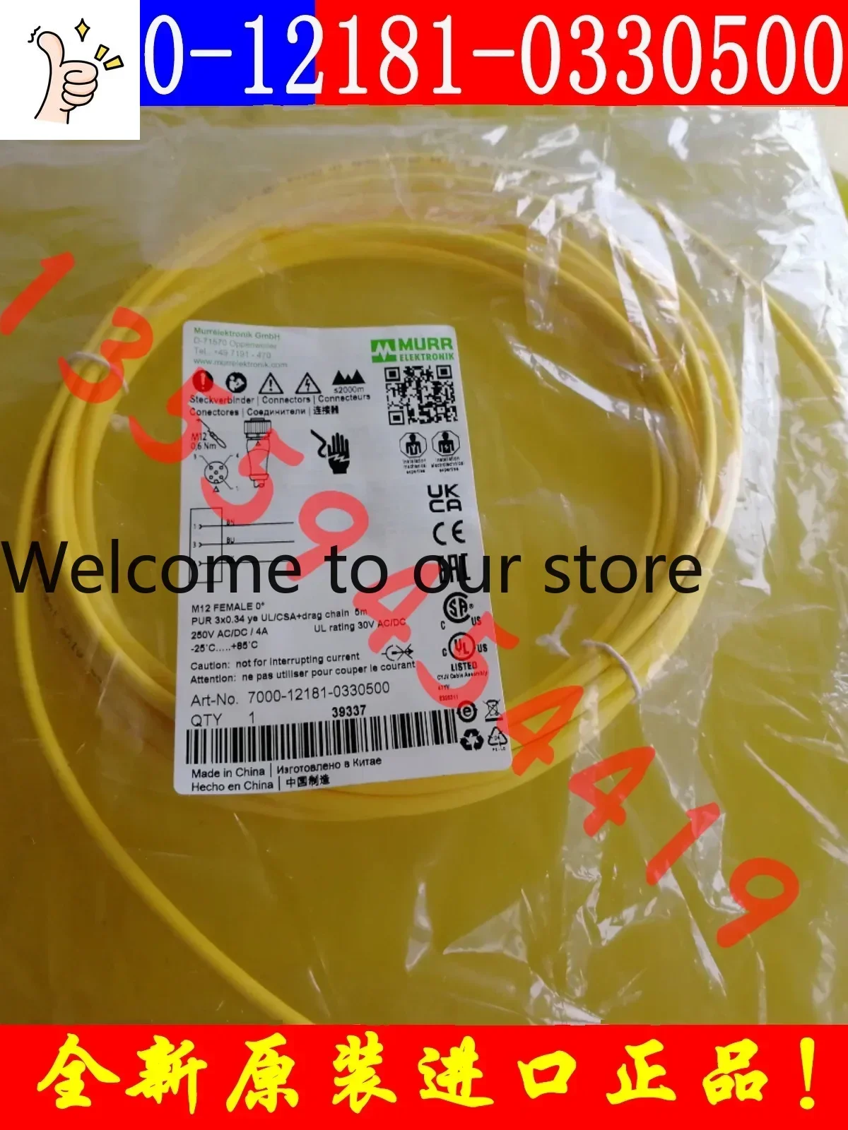 2026.4 MURR Moor Cable 7000 12181 0330500 Original Imported Authentic Free Shipping Order