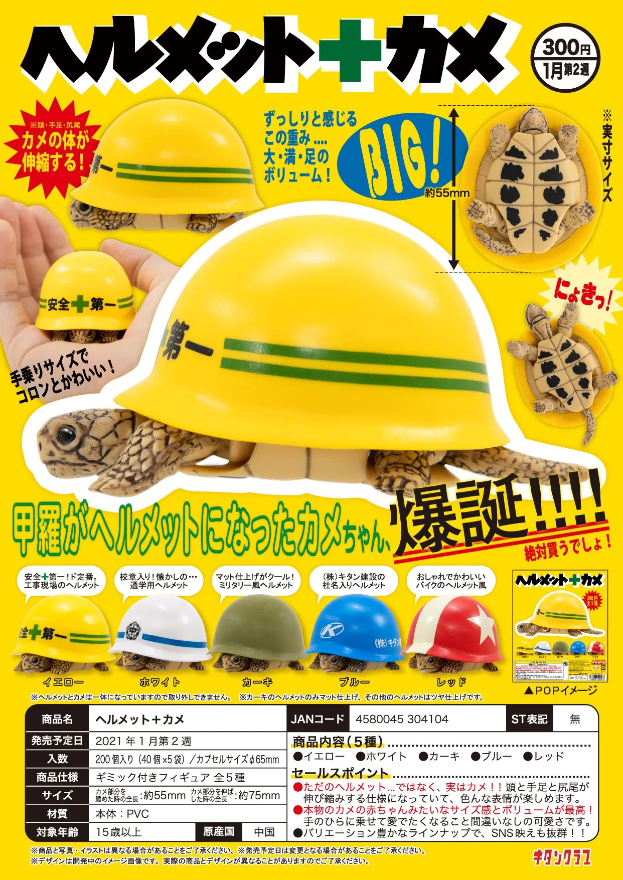 Japan Kitan Gashapon Capsule Toy indossando casco tartaruga animale assemblare modello nuova figura bambola