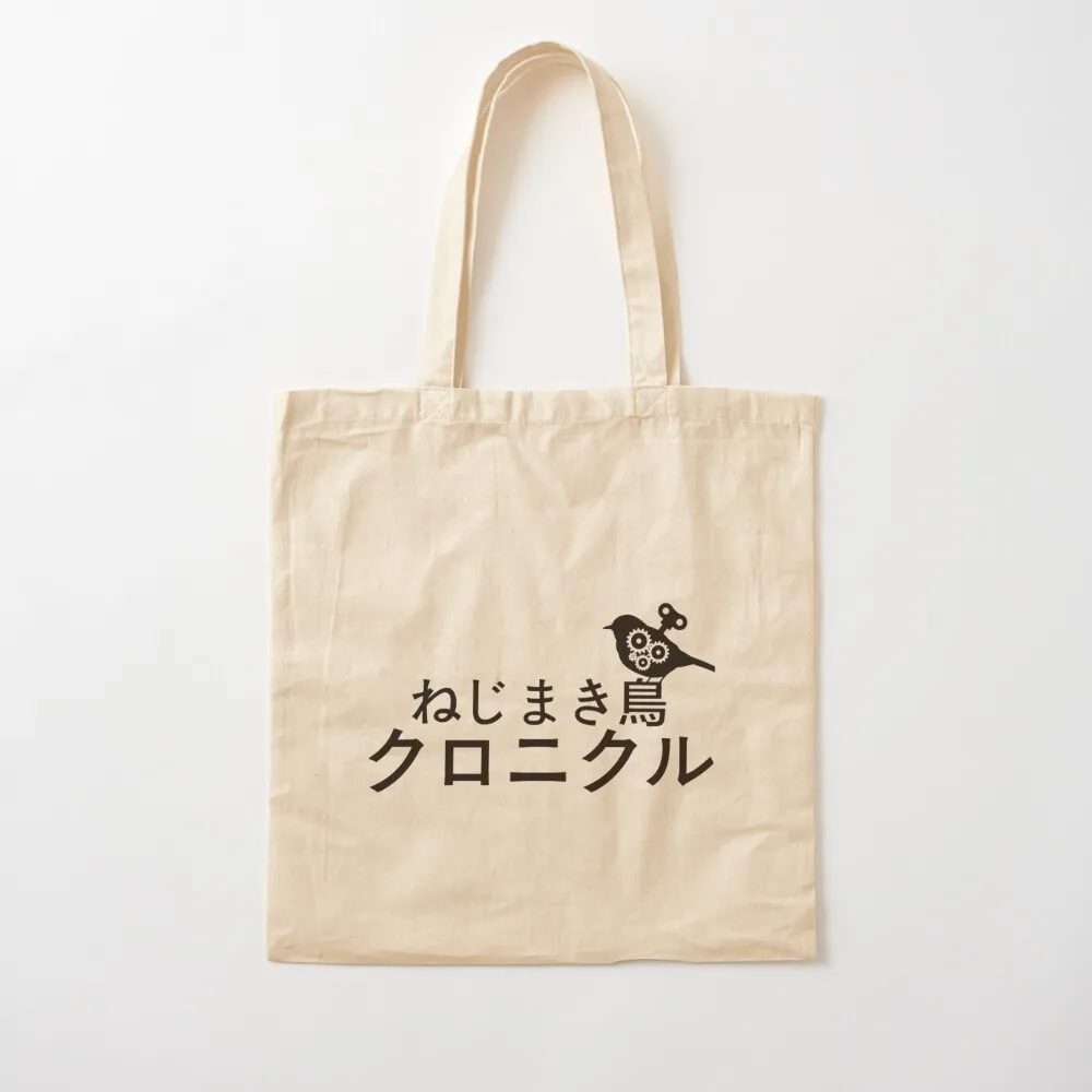 The Wind-Up Bird Chronicle Tote Bag Gift bag Lady bag Canvas