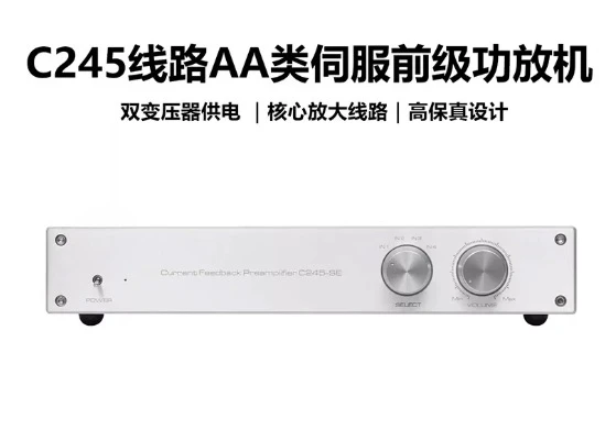 Reference C245 line AA class servo preamplifier HiFi fever grade audio preamplifier