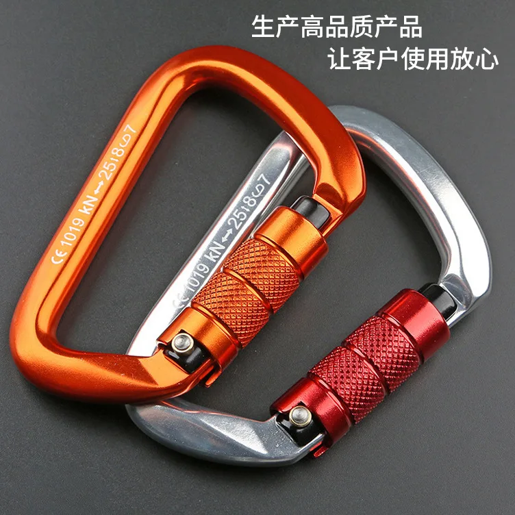 D-type main lock carabiner heavy duty safety buckle outdoor O-shape quickdraw
