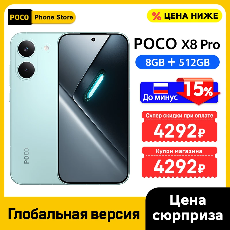 グローバル版 POCO X8 Pro 5G スマートフォン Dimensity 8500-Ultra