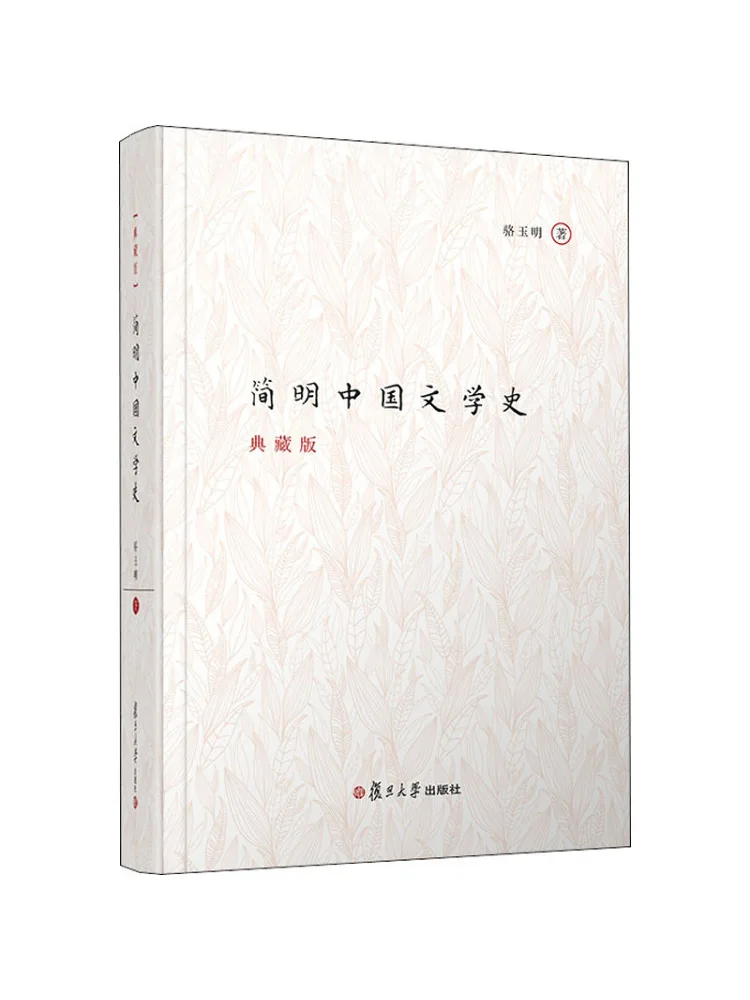 

Book-Winshare Concise History Of Chinese Literature Collector's Edition