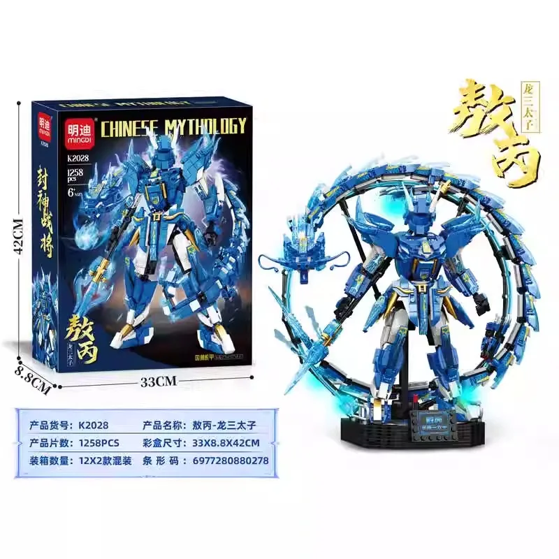 Zhao Yun-メカロボットビルディングブロック,子供向け,ナショナルスタイル,子供向けホビーコレクション,教育組み立ておもちゃ,男の子向けギフト,新しい