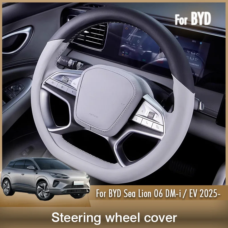 

Для BYD Sealion Sea Lion 06 DM-i EV 2025 автомобильный кожаный декоративный защитный чехол на руль, комплект аксессуаров
