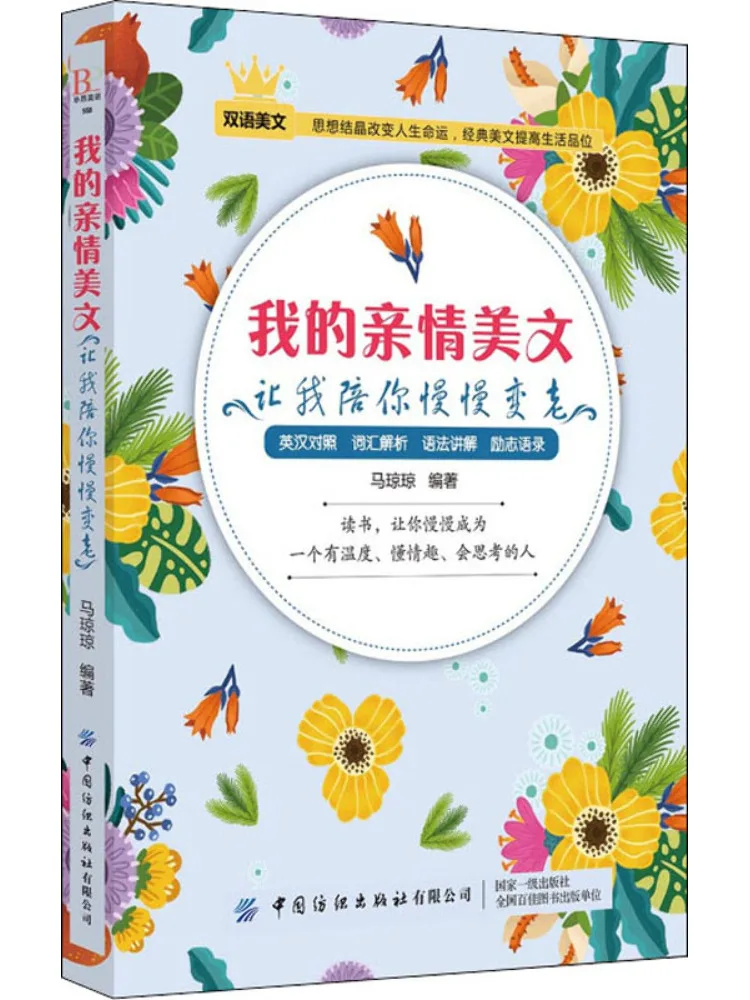 

Книга-Winshare My Family Sentiments Let Me Accompany You As We Grow Old Together