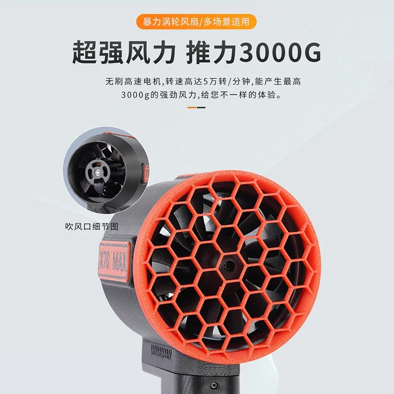 Turbo Violent Fan 3KG Wind Pressure 70 Ducted High Speed Brushless Motor