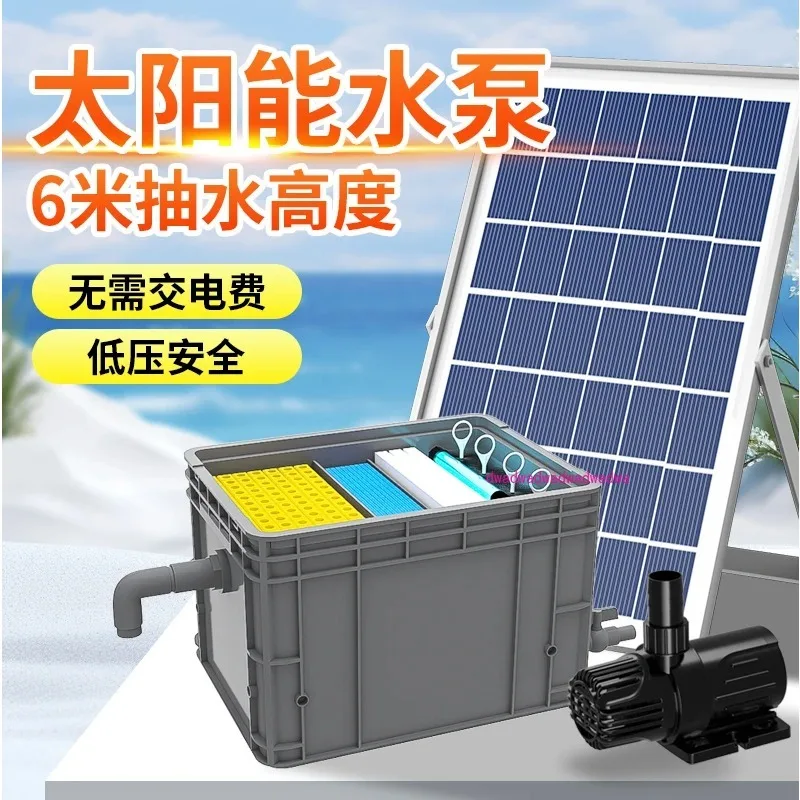 Turnover box oxygenated gas solar fish pond filter low pressure pumping pump small pool fish culture water circulation system
