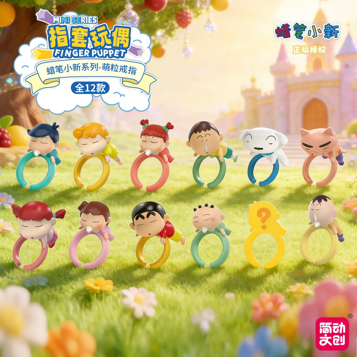 

Набор мини-фигурок-куколок Jandoon Crayon Shin-Chan: милые куклы-пальчики, мини-фигурки на кольцах, инновационные и забавные игрушки, подарочная коробка-сюрприз