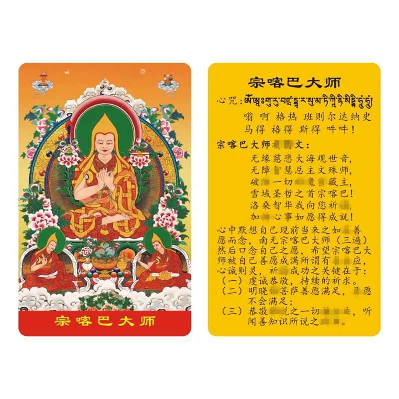 Zongkha Pa Master P… - image