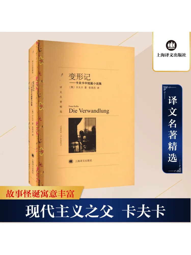 

Книга-Winshare Chronicles, коллекция коротких рассказов Кафки