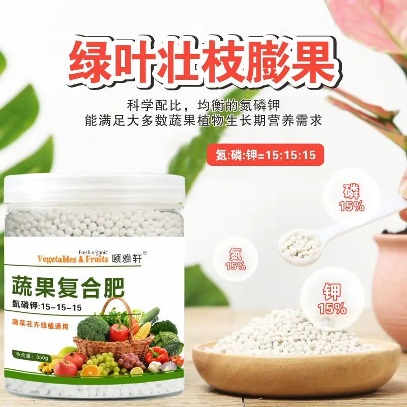 Compound Fertilizer Vegetable Melon Fruit Nitrogen Phosphorus Potassium Fertilizer Household Granular Fertilizer