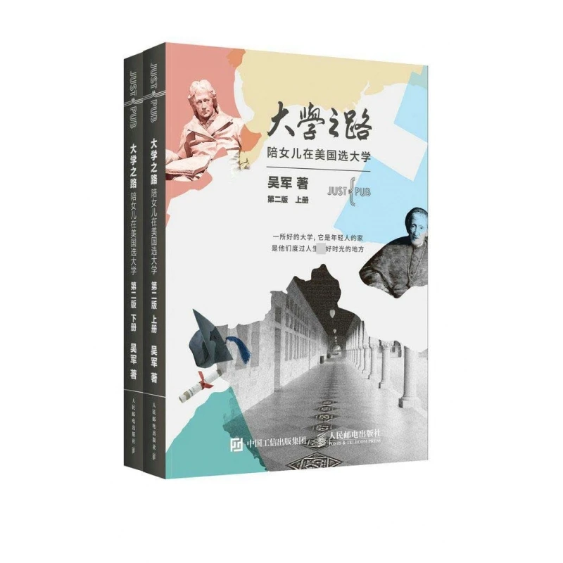 

The Path to College 2nd Edition: Navigating US University Selection!