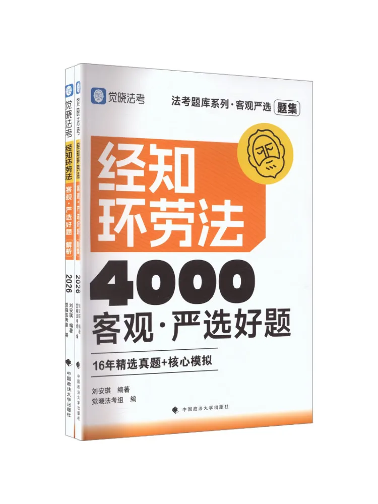 Book-Winshare : 26 ans de 4000 questions à choix multiples sur l'économie, la gestion et le travail – Collection de questions