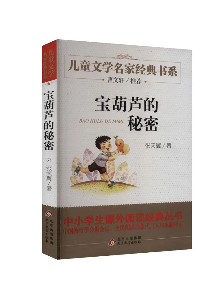 Book-Winshare The S… - image