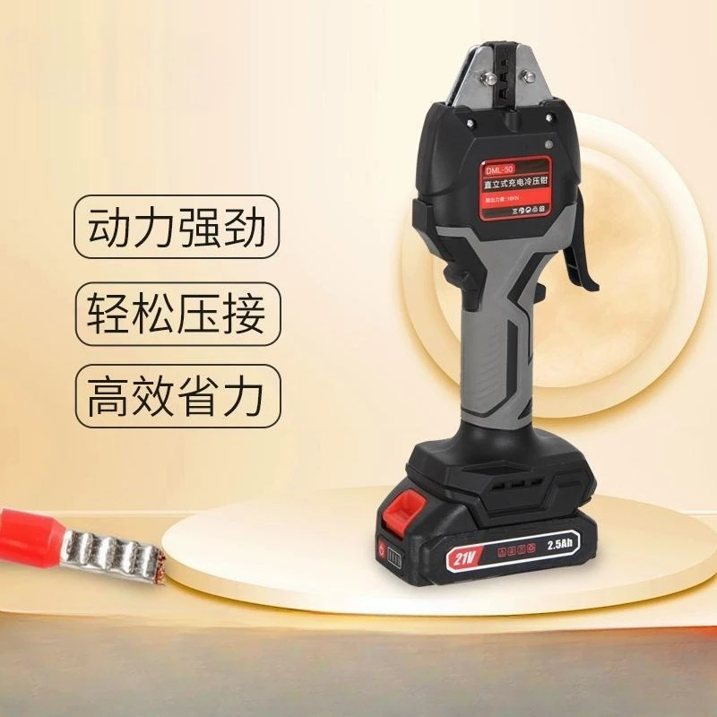 DML-50 전동 유압 플라이어 절연 파이프 크림퍼 충전식 냉압 단자 클램프 도구