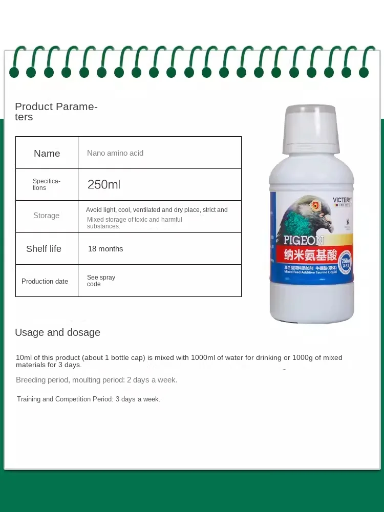 Pigeon amino acid 250ml homing pigeon racing pigeon physical strength strong endurance explosive power pigeon health nutrition c