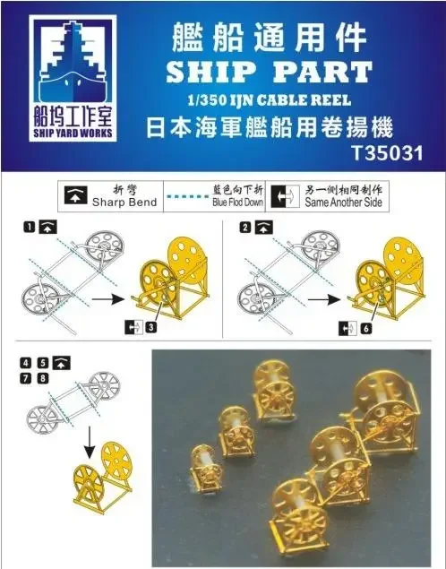 

Shipyard T35031 SHIP PART 1/350 IJN CABLE REEL