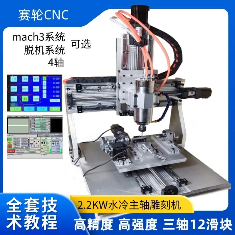 Hot sale Hot sale wheel cnc engraving machine small desktop 3 axis 4 axis engraving small cnc numerical control machine fixed