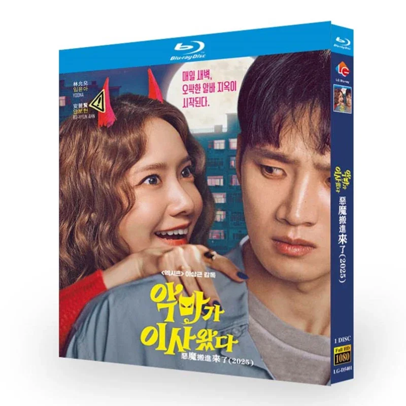 Pretty Crazy (2025) Disco Blu-ray DVD