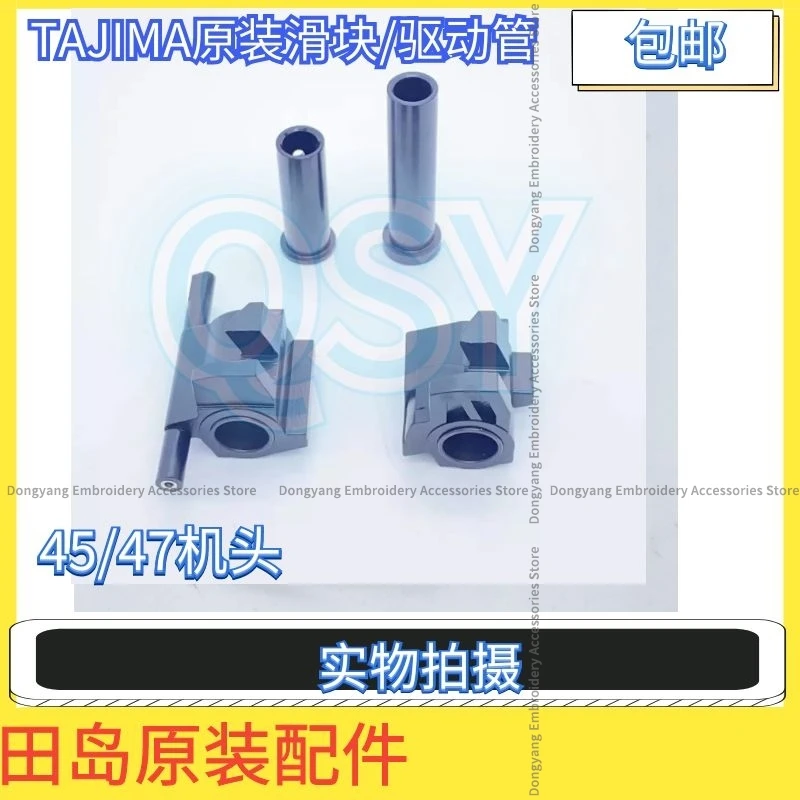 Tajima Embroidery Machine Accessories Tajima Original Driver Vinyl 45/47 Machine Head Kn/Gn Slider Hose Rubber Slider Pipe