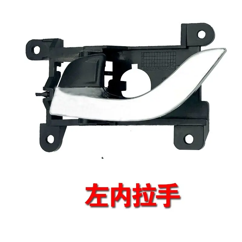 

Auto parts High quality Door Inner Handle Interior Handle For DongFeng Joyear X5 X3 XV
