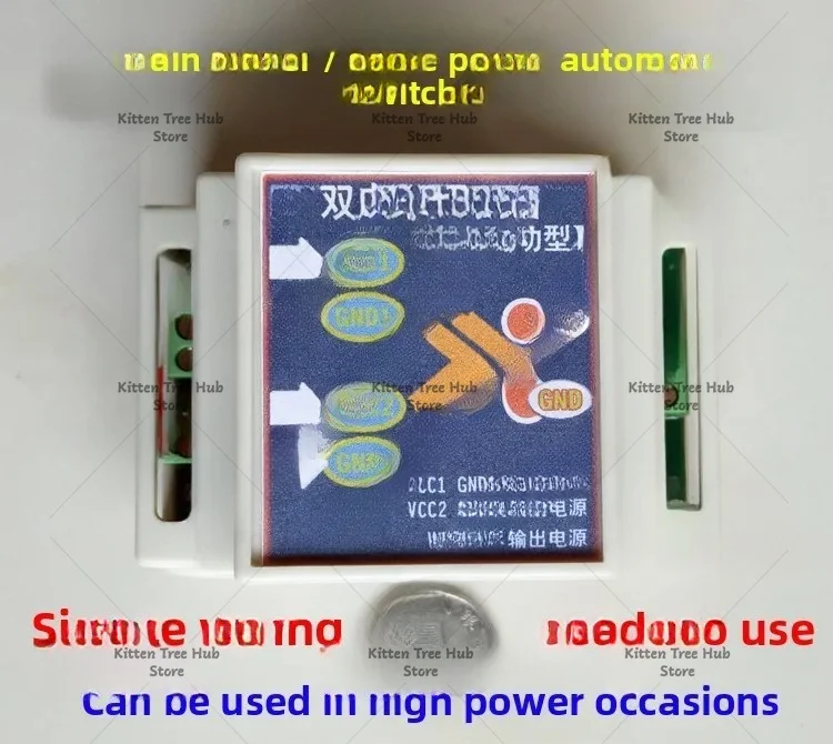 12V dual power automatic switch 30A/continuous power module/dual power automatic transfer switch