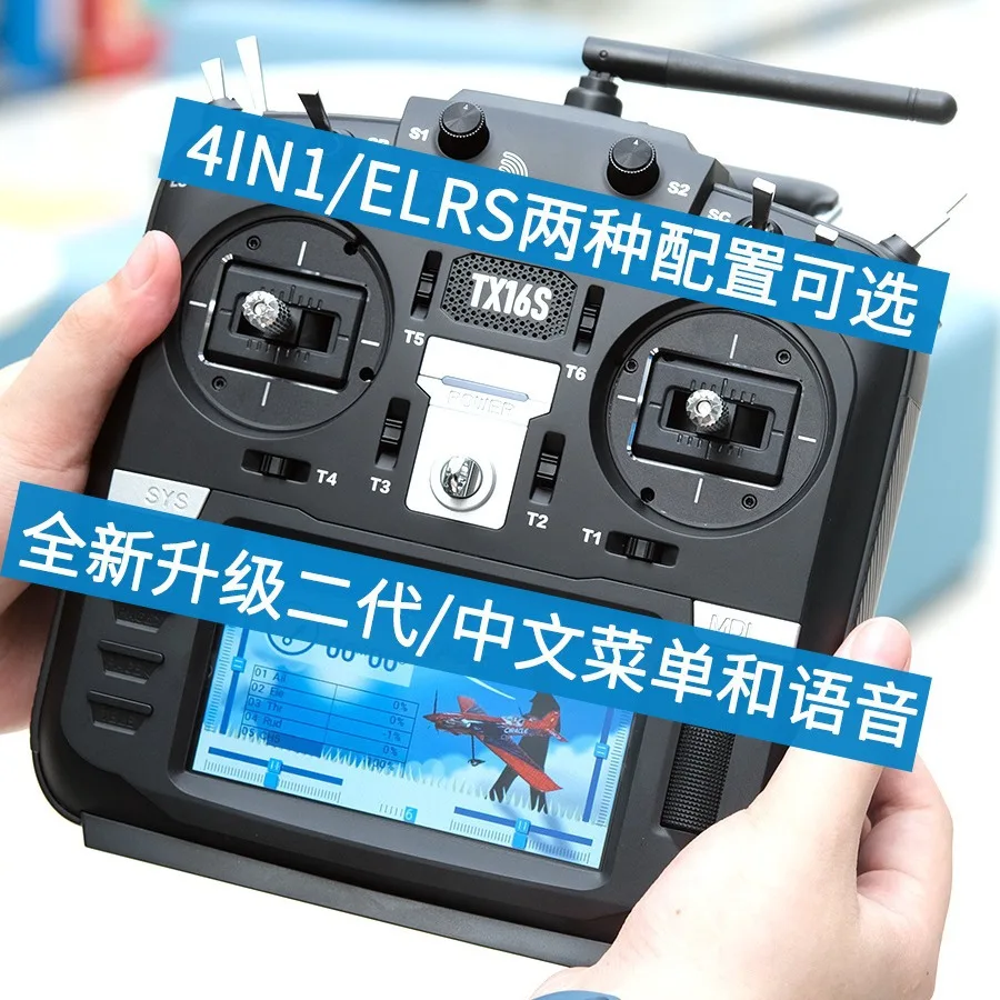 TX16S remote control MARKll model aircraft crossing machine Black sheep ELRS multi-protocol high frequency head