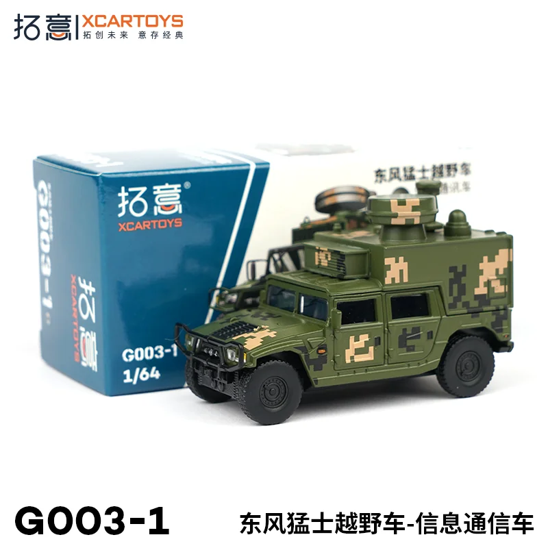 

XCARTOYS Car Toys for Boys Alloy 1/64 Dongfeng Off-Road Vehicle Collection Ornament Generation Warrior Information Communication