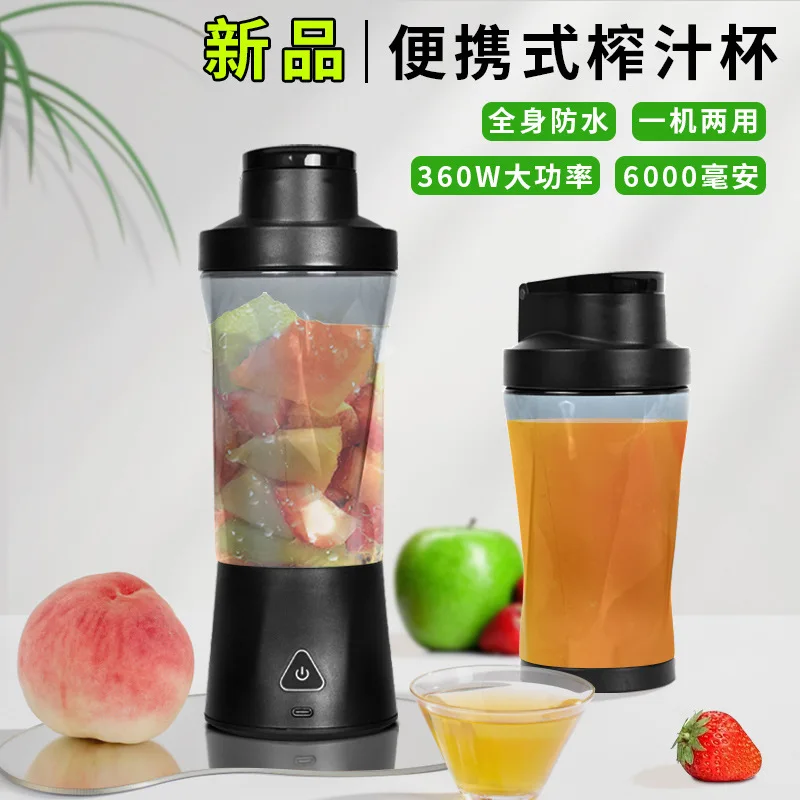 2025 New Juicer Portable Multi Functional 12V Juicer Cup Charging Juicer Blender