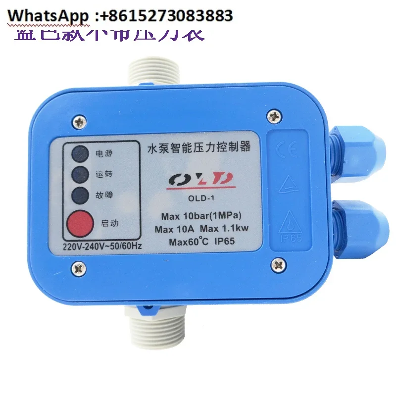 

Электронный переключатель давления водяного насоса, полностью автоматический контроллер бытового водяного насоса, переключатель расхода воды повышающего насоса