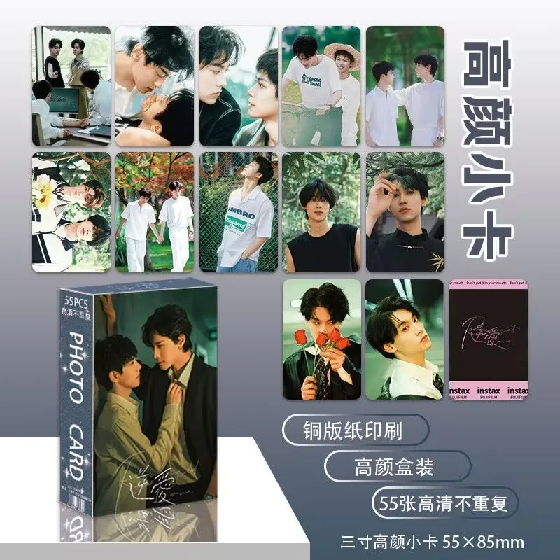 폴라로이드 로모 카드와 "Ziyu, Tian Xuning, Zhan Xuan, Liu Xuancheng" 엽서가 포함된 "Reverse Love" 소형 카드 55개 상자