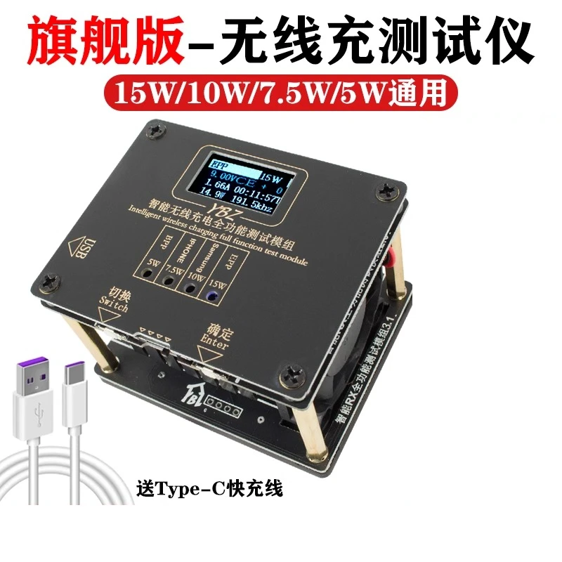 15 واط Qi2.0 ذكي MPP جهاز اختبار الشحن اللاسلكي YBZ أبل المغناطيسي المنبثقة نافذة متعددة البروتوكول شحن لاسلكي اختبار الوقوف #1