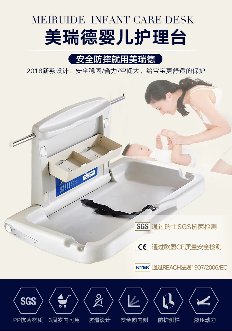 Maternal and infant room Baby care table Public third bathroom Baby multi-functional foldable wall-mounted diaper changing bed