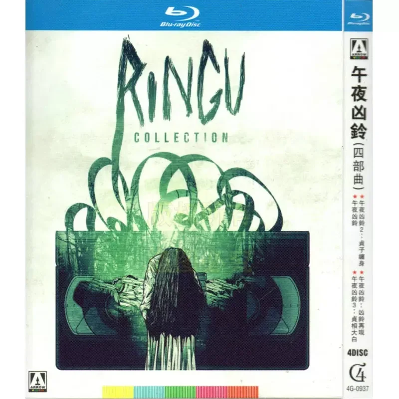 Japanese Horror Suspense Thriller Movie Midnight Bell 1-4 BD Blu-ray High Definition 4 Discs