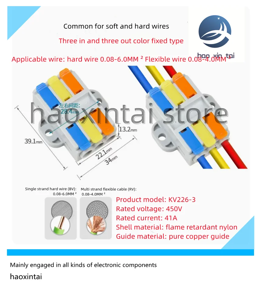 KV series multiple input multiple output wire connector Quick terminal strip Pluggable connector Fixable