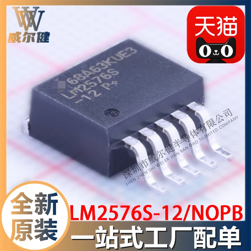 Free shipping   LM2576SX-12/NOPB LM2575S-12 LM2596S-12 TO263     10PCS