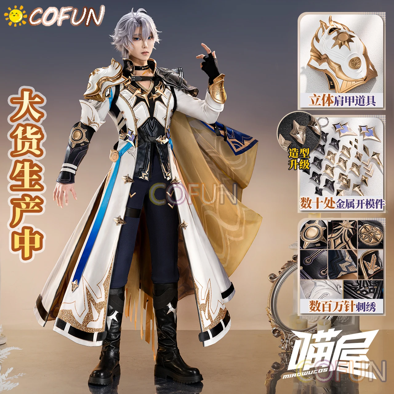 

Phainon Cosplay Costume Game Honkai: Star Rail Phainon Cosplay Metal Accessories Men Costume Role Play Outfits
