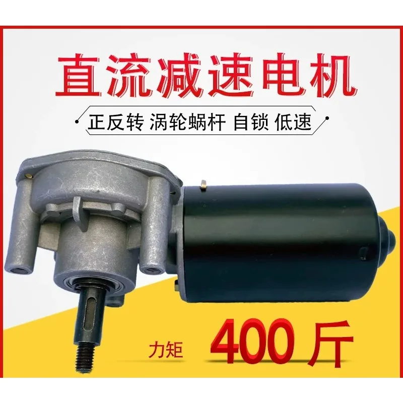 for 24V DC Worm Gear Motor 80W 100W 200W High Torque Low Speed Reversible Adjustable
