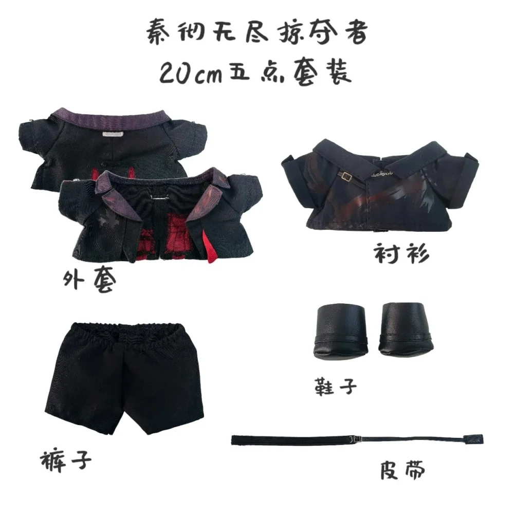 

Game Love and Deepspace Sylus Handsome Cool Suit For 20cm Doll Toy Clothes Costume Cosplay