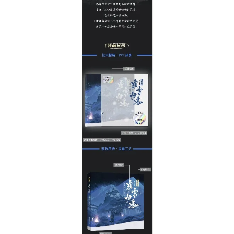The Grave Robbers' Chronicles Zang Hai Hua:Fu Xue Gui Tu Official Art Book Illustration Collection Zhang Qiling Wu Xie