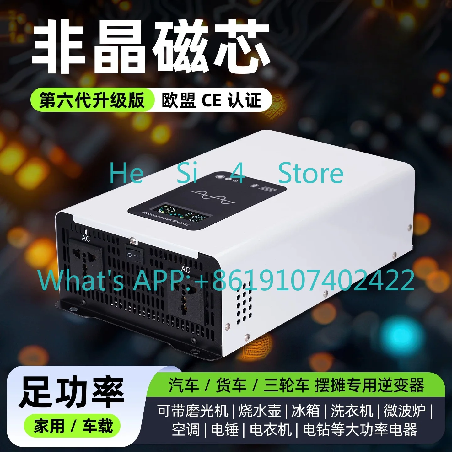 

Pure sine wave inverter 12V to 220 car converter full power real standard high power