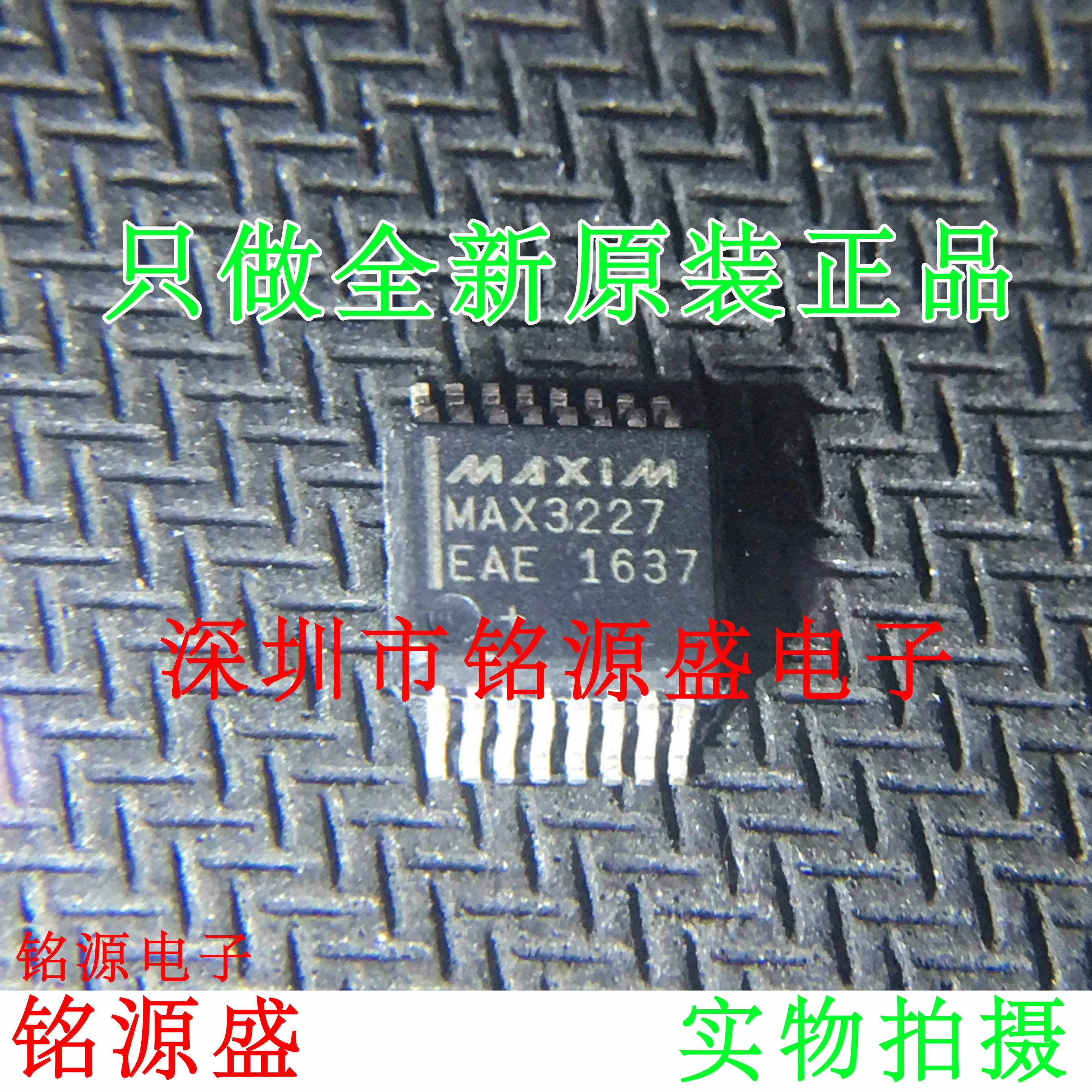 

MAX3227EAE T MAX3227EAE MAX3227 SSOP16 10PCS