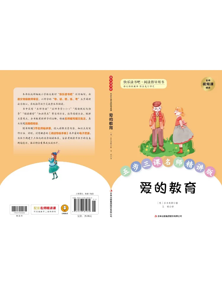 Book-Winshare Five Steps Three Lessons Master Lecture Edition The Education Of Love