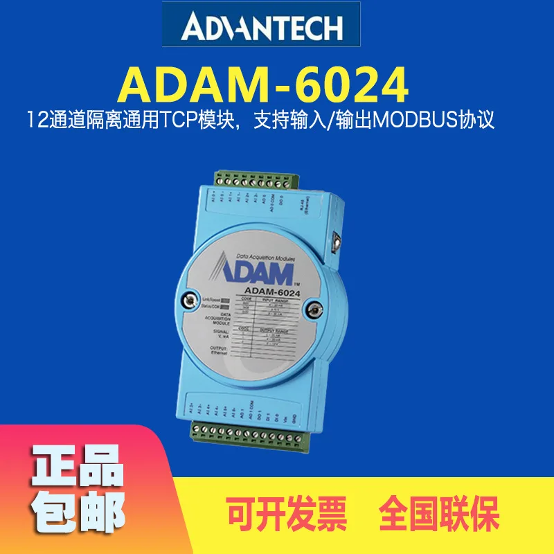 Advantech Original ADAM-6024 Adam Module 12-way Universal Input/Output Module Ethernet I/O Module