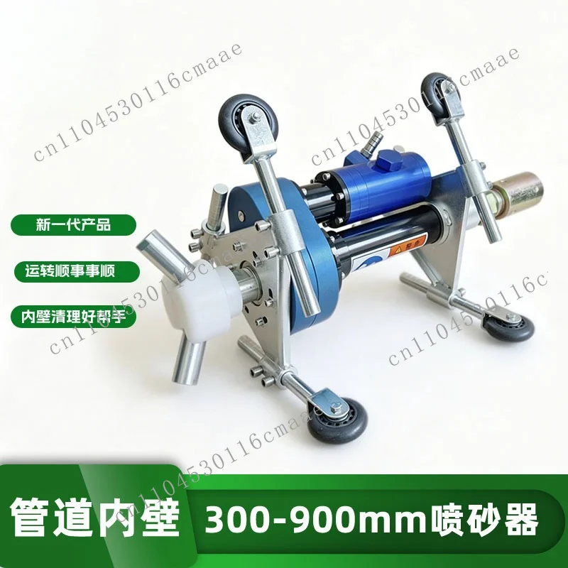 GNK-900C Pipeline Inner Wall Sandblaster Inner Wall Rust Removal Machine Inner Hole Sandblasting