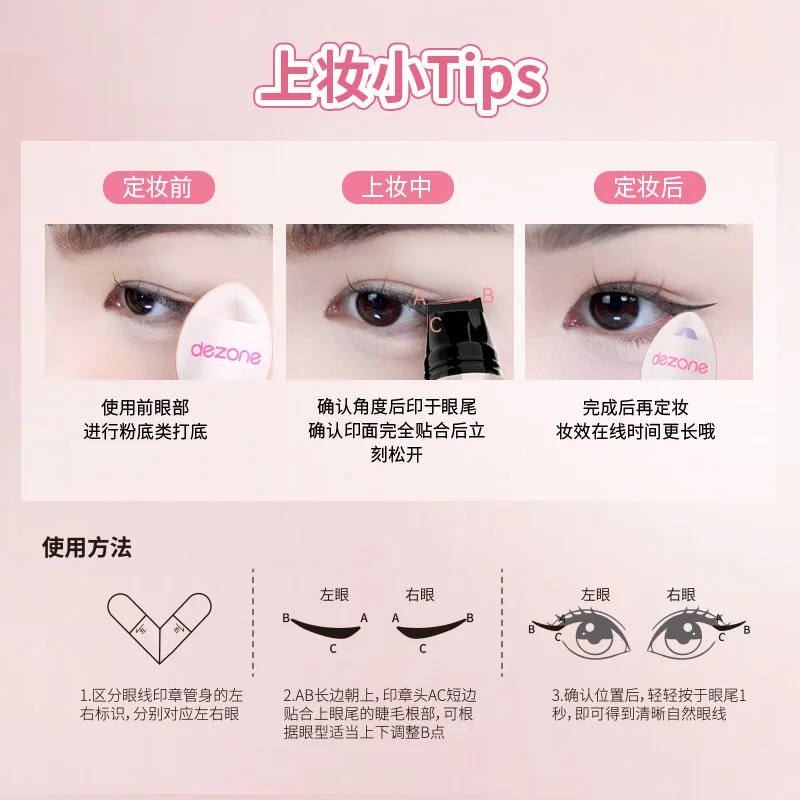 DEZONE Delineador de ojos Sello adhesivo Delineador de ojos de larga duración Rotulador Delineador de ojos líquido Adecuado para principiantes